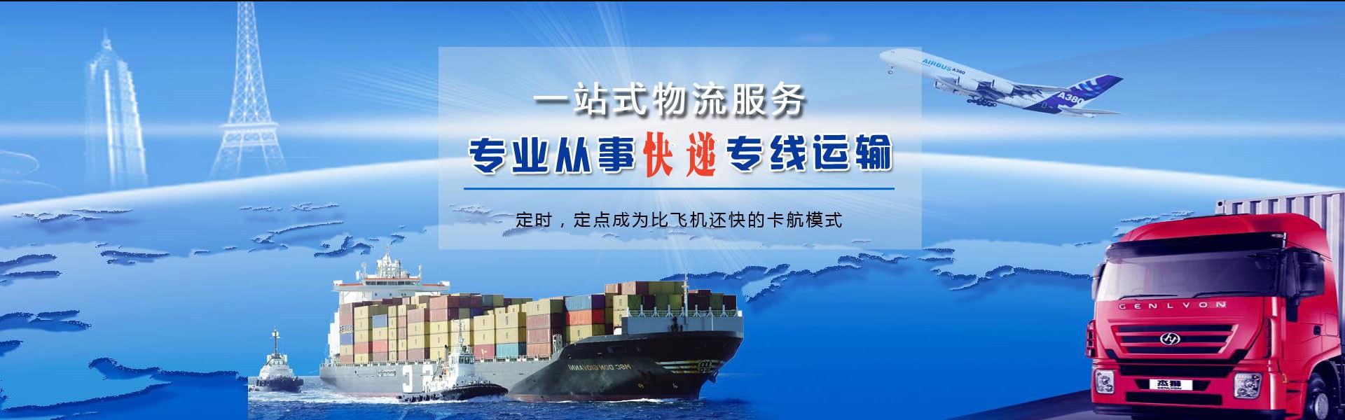 重兴镇到加拿大物流公司-重兴镇至加拿大物流专线-重兴镇空运到加拿大-优时通物流有限公司